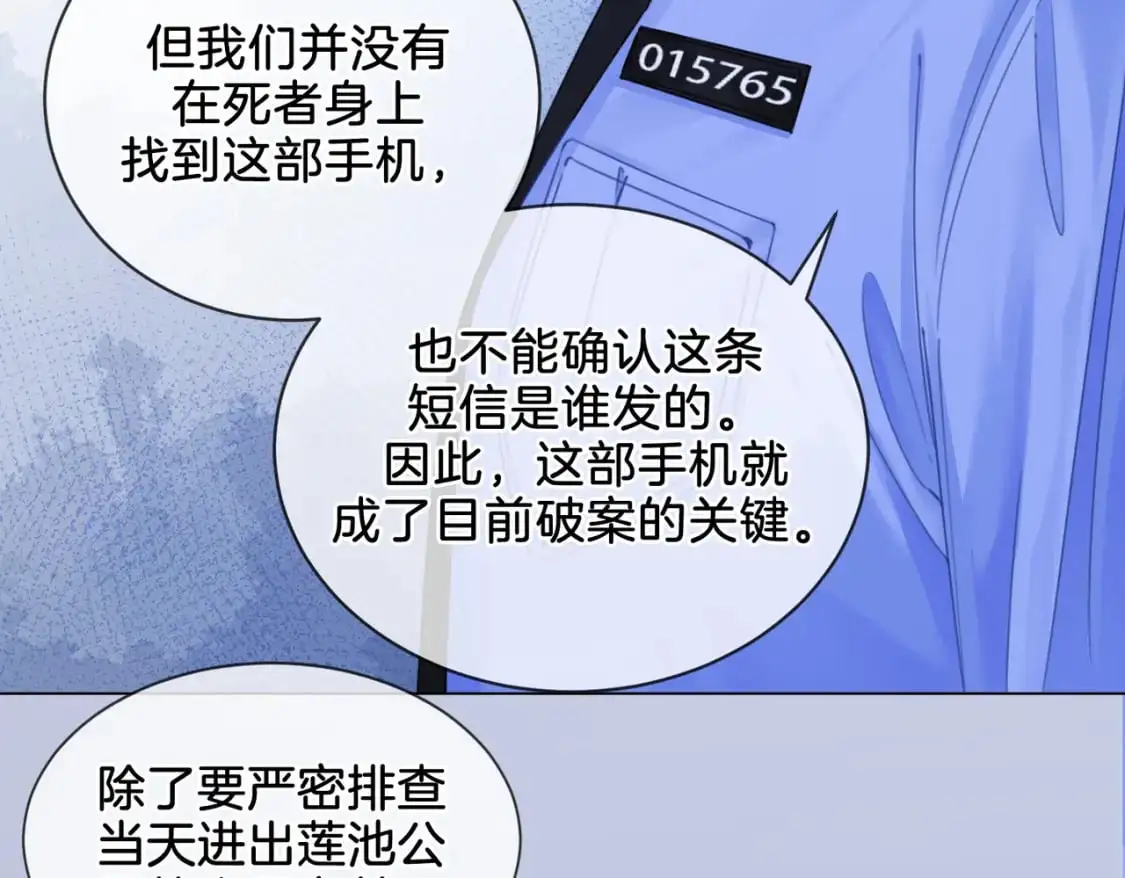 第十五话 故地重游 第8页