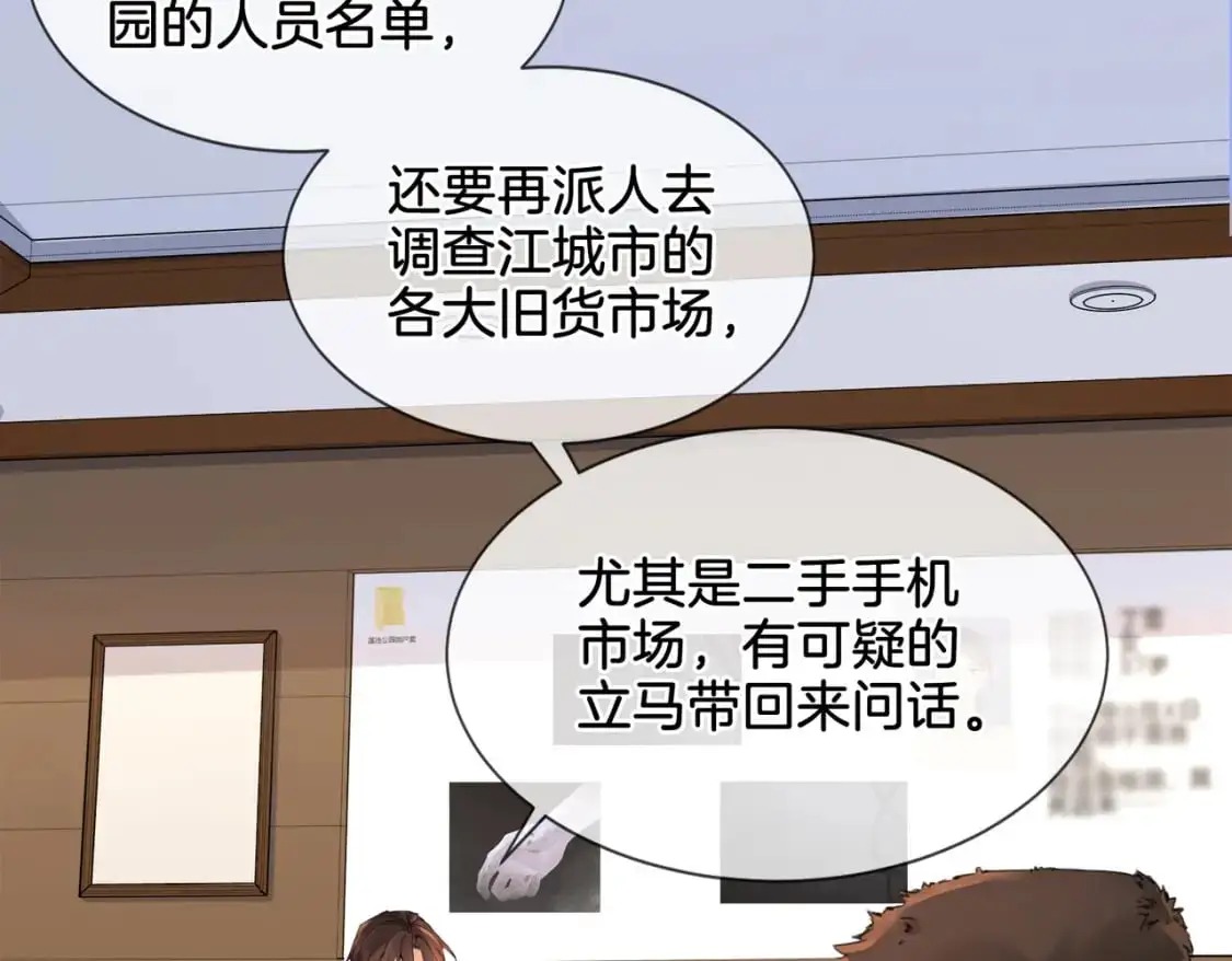 第十五话 故地重游 第9页