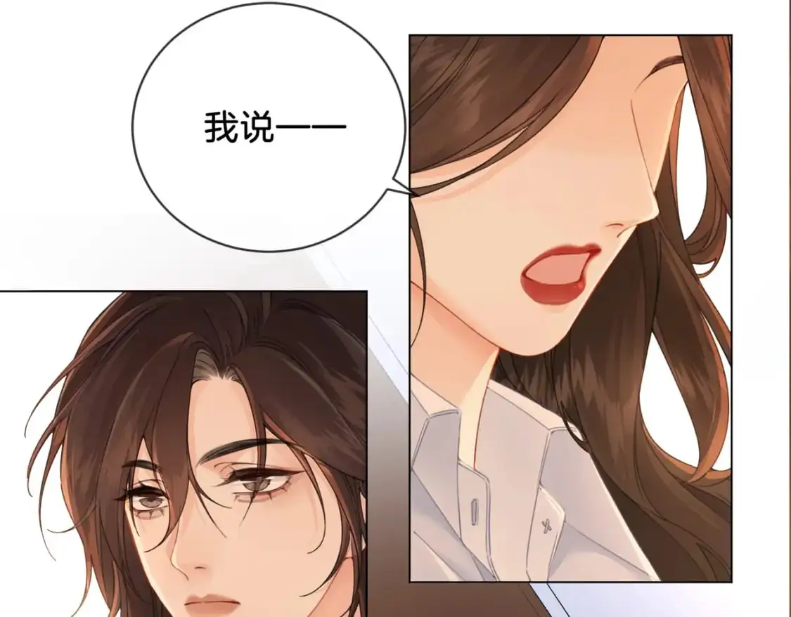 第十五话 故地重游 第11页