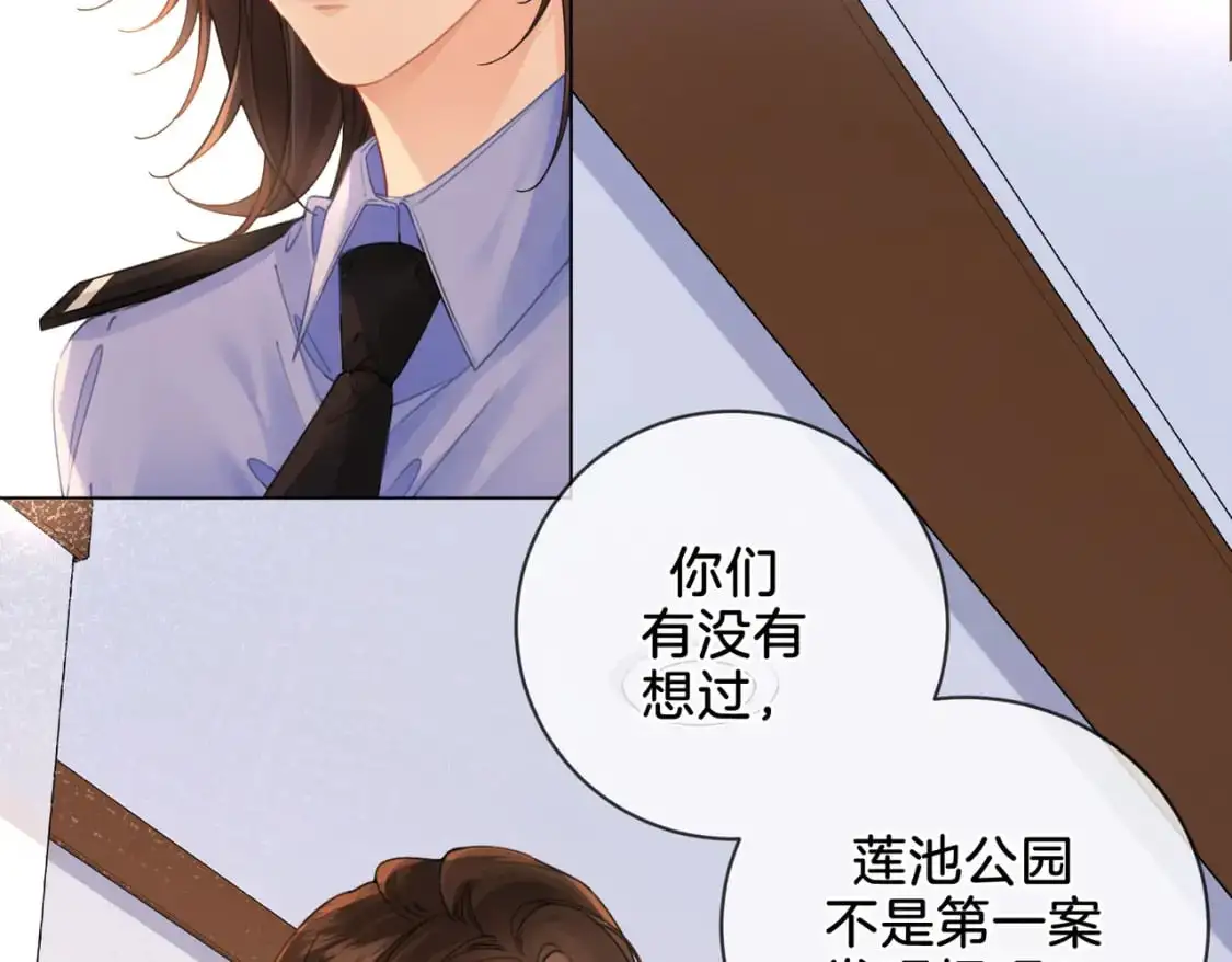 第十五话 故地重游 第12页