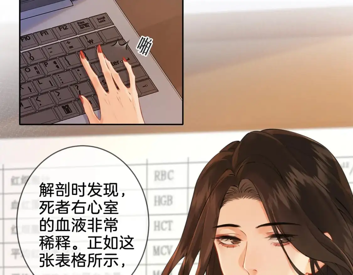第十五话 故地重游 第19页
