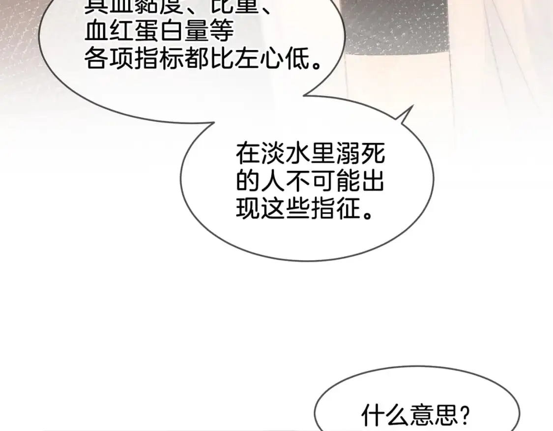第十五话 故地重游 第21页
