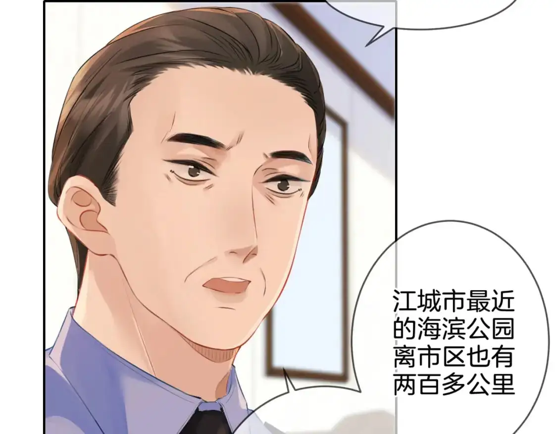 第十五话 故地重游 第22页