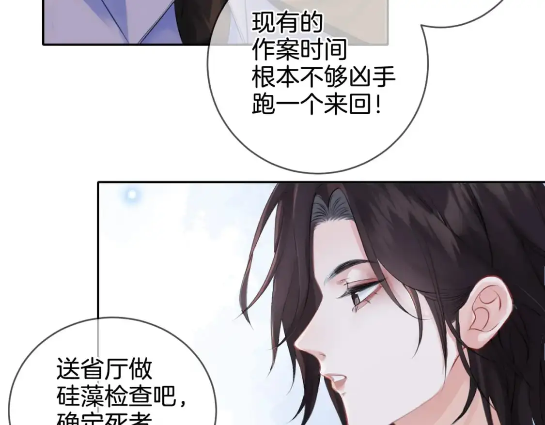 第十五话 故地重游 第23页
