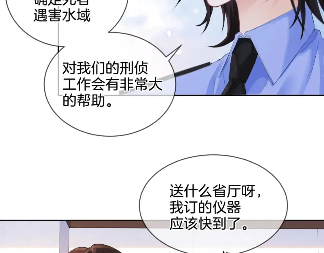 第十五话 故地重游 第24页