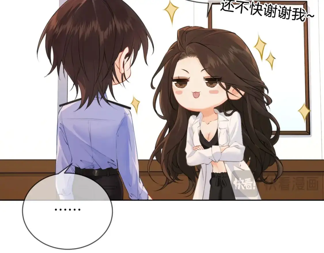 第十五话 故地重游 第25页