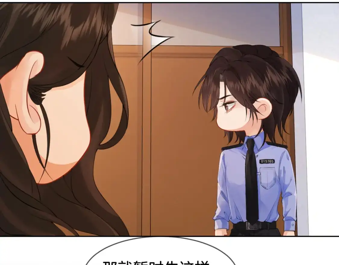 第十五话 故地重游 第26页