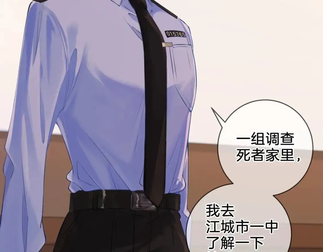第十五话 故地重游 第28页