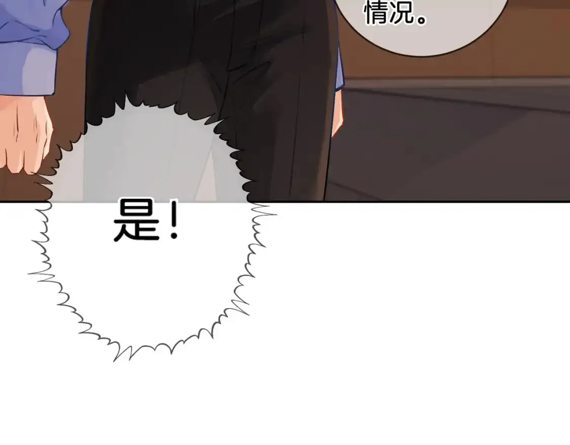 第十五话 故地重游 第29页