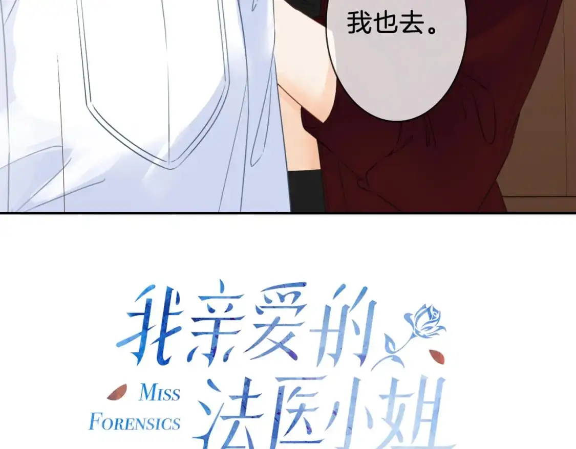 第十五话 故地重游 第35页