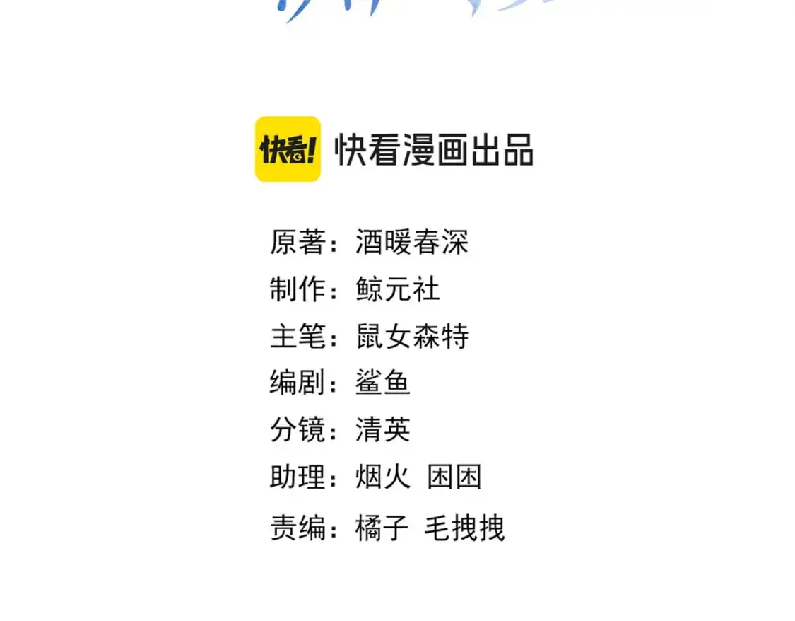 第十五话 故地重游 第36页