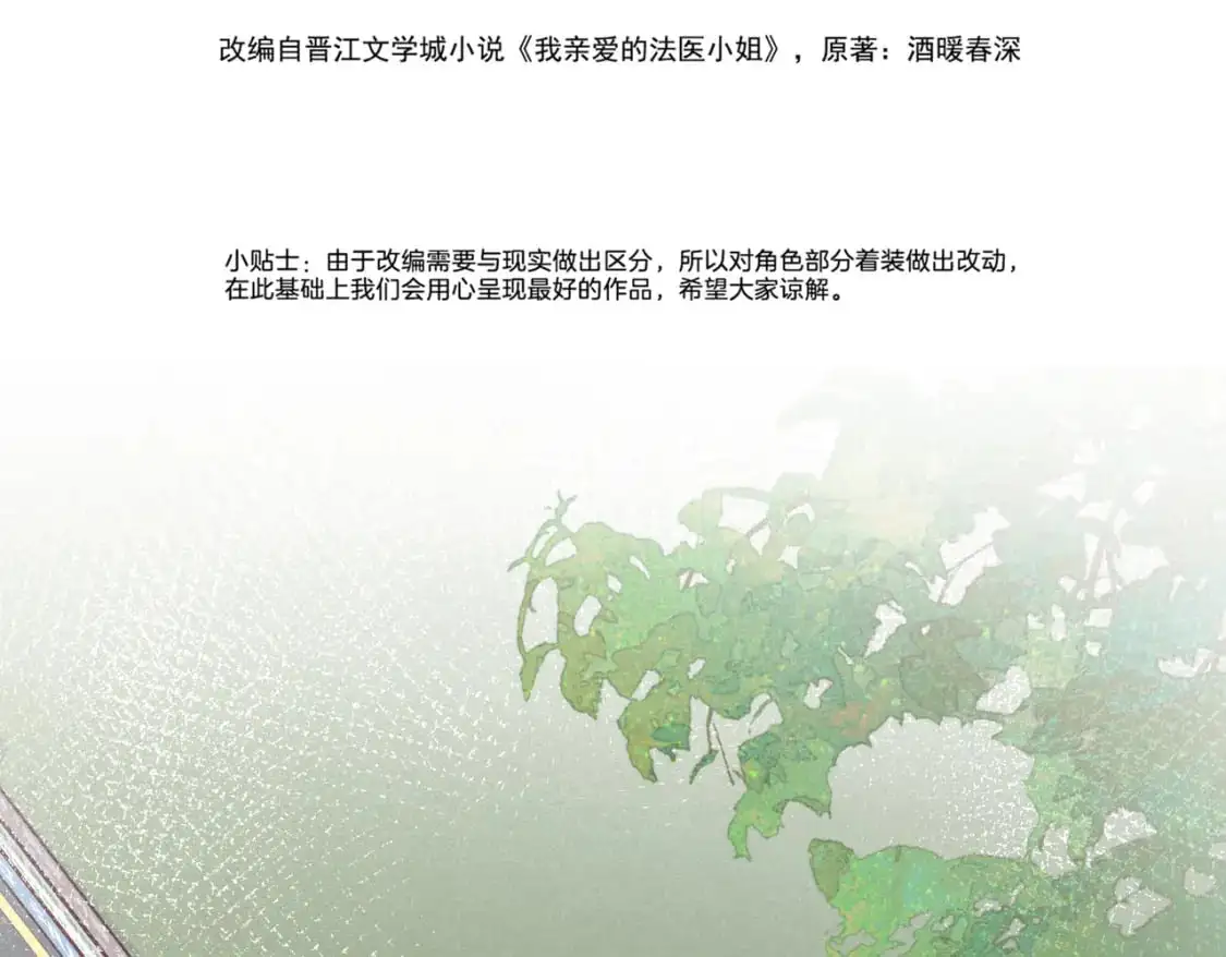 第十五话 故地重游 第37页