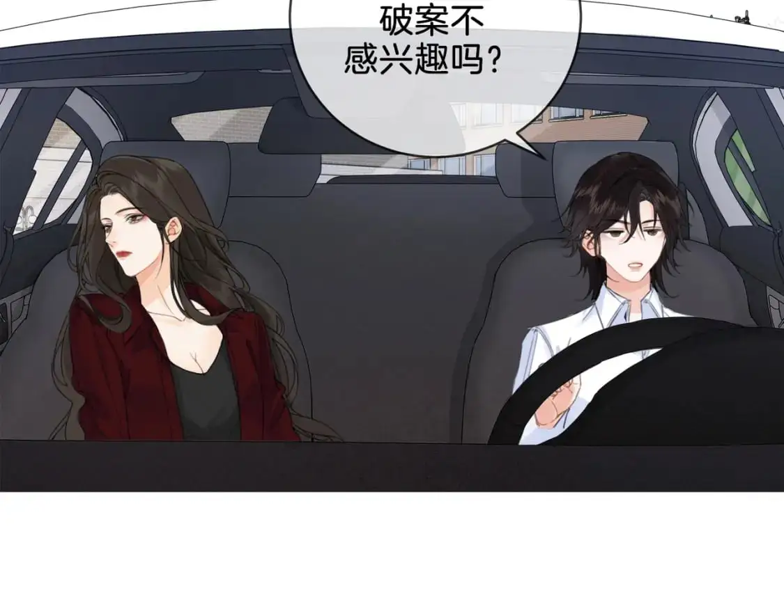 第十五话 故地重游 第41页
