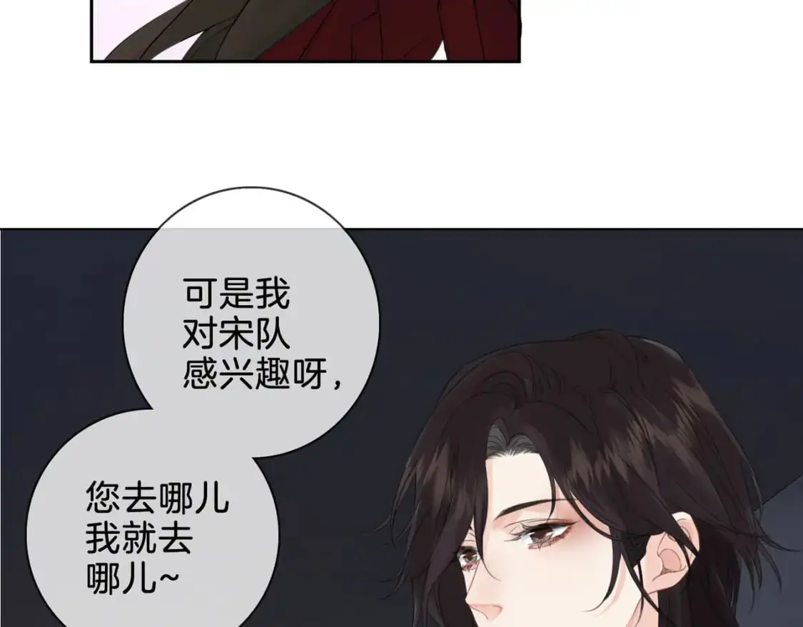第十五话 故地重游 第43页