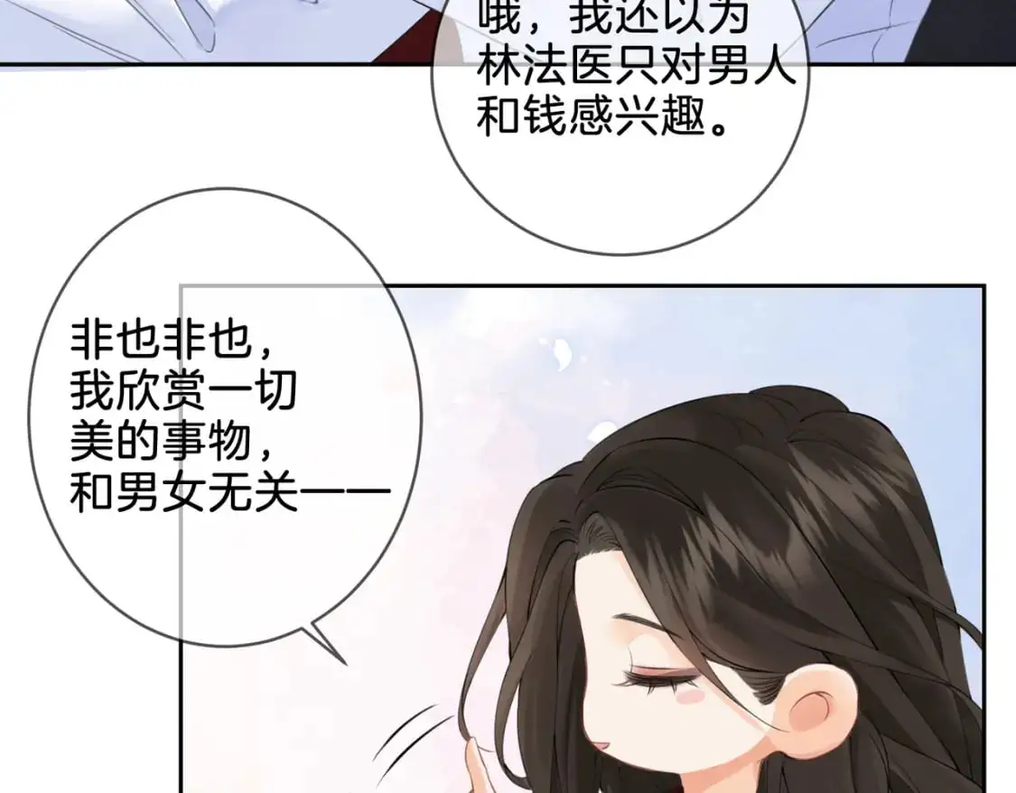 第十五话 故地重游 第45页