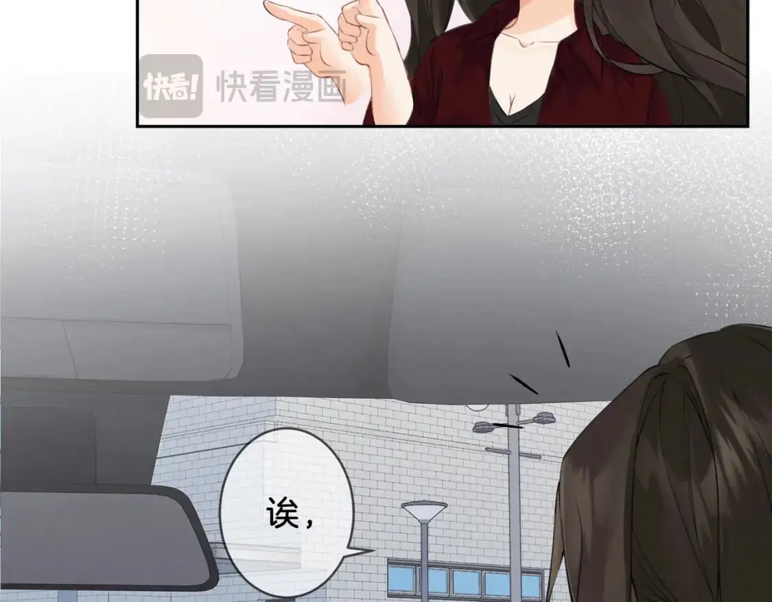 第十五话 故地重游 第46页