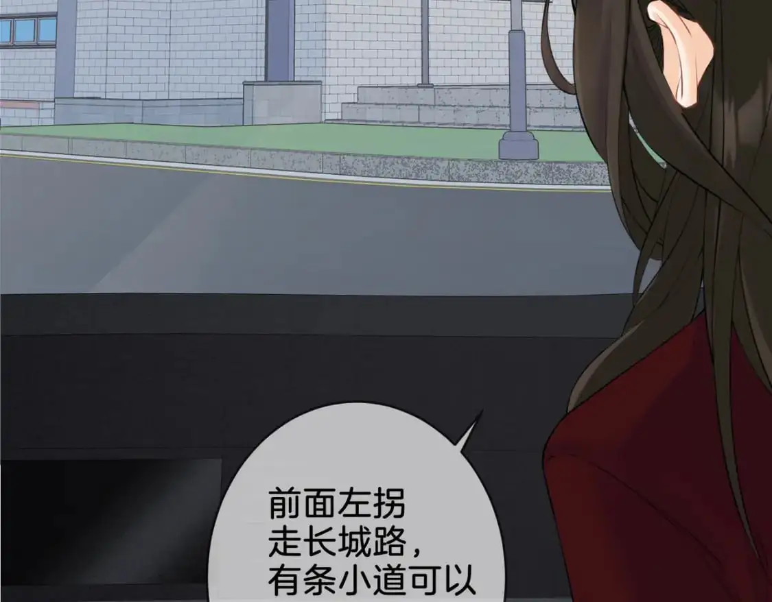第十五话 故地重游 第47页