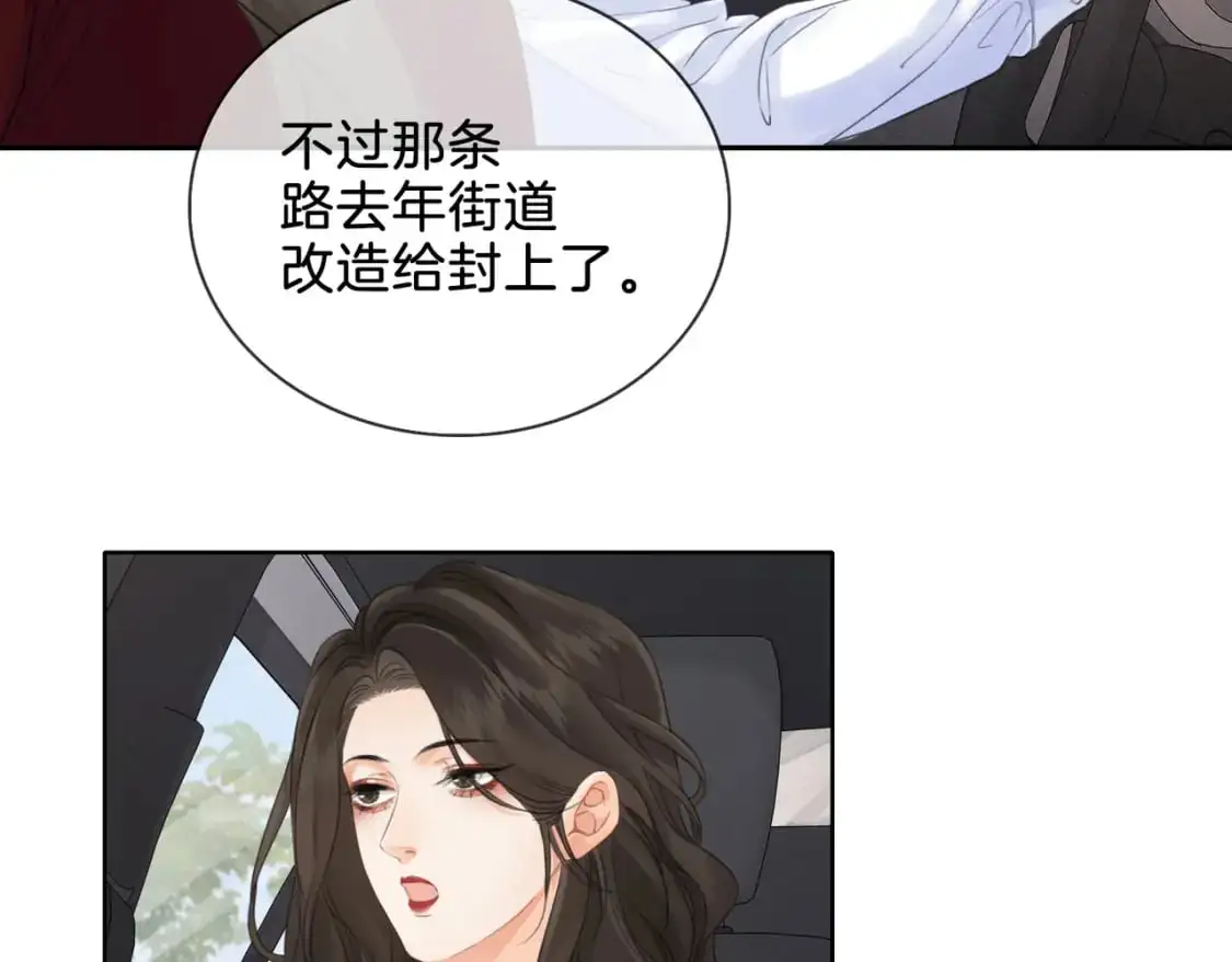 第十五话 故地重游 第51页
