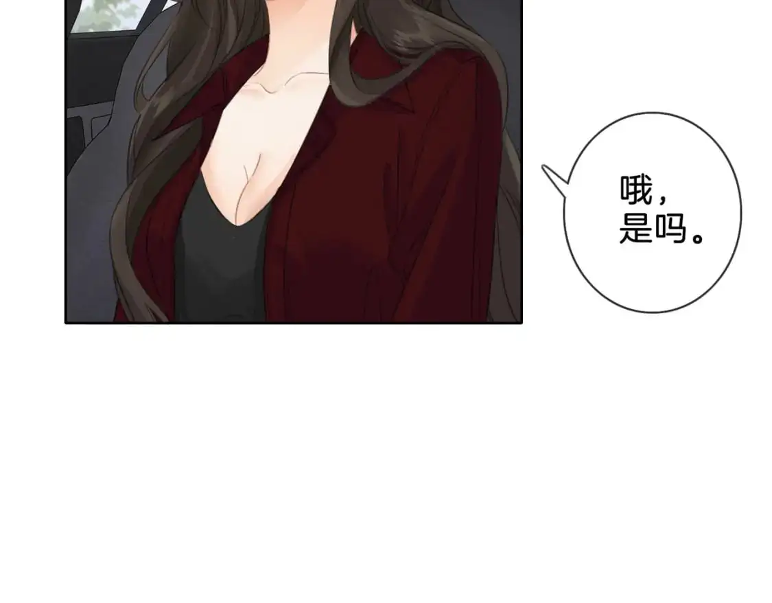 第十五话 故地重游 第52页