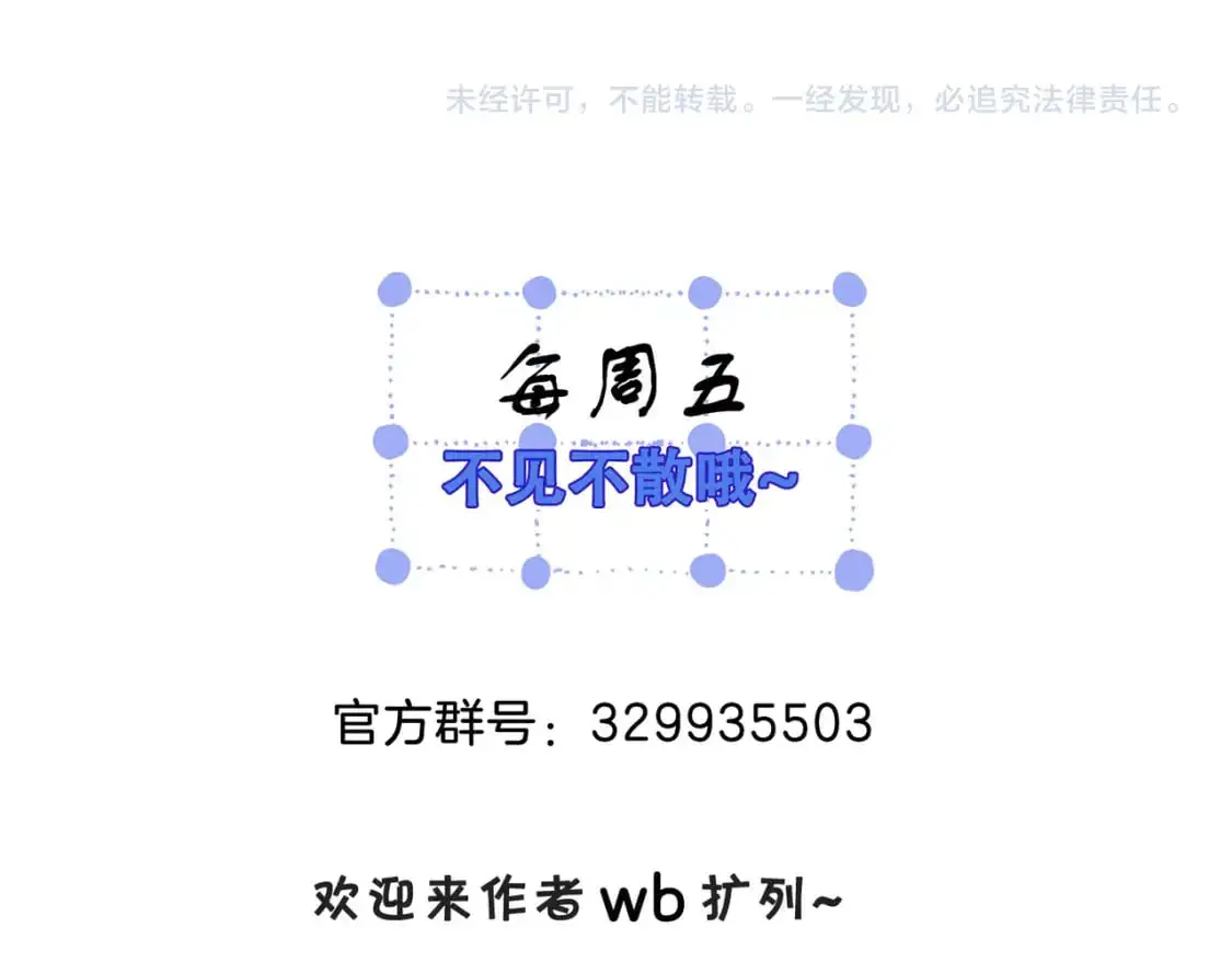 第十五话 故地重游 第81页