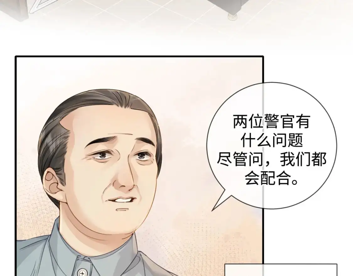 第十六话 案发当晚 第7页