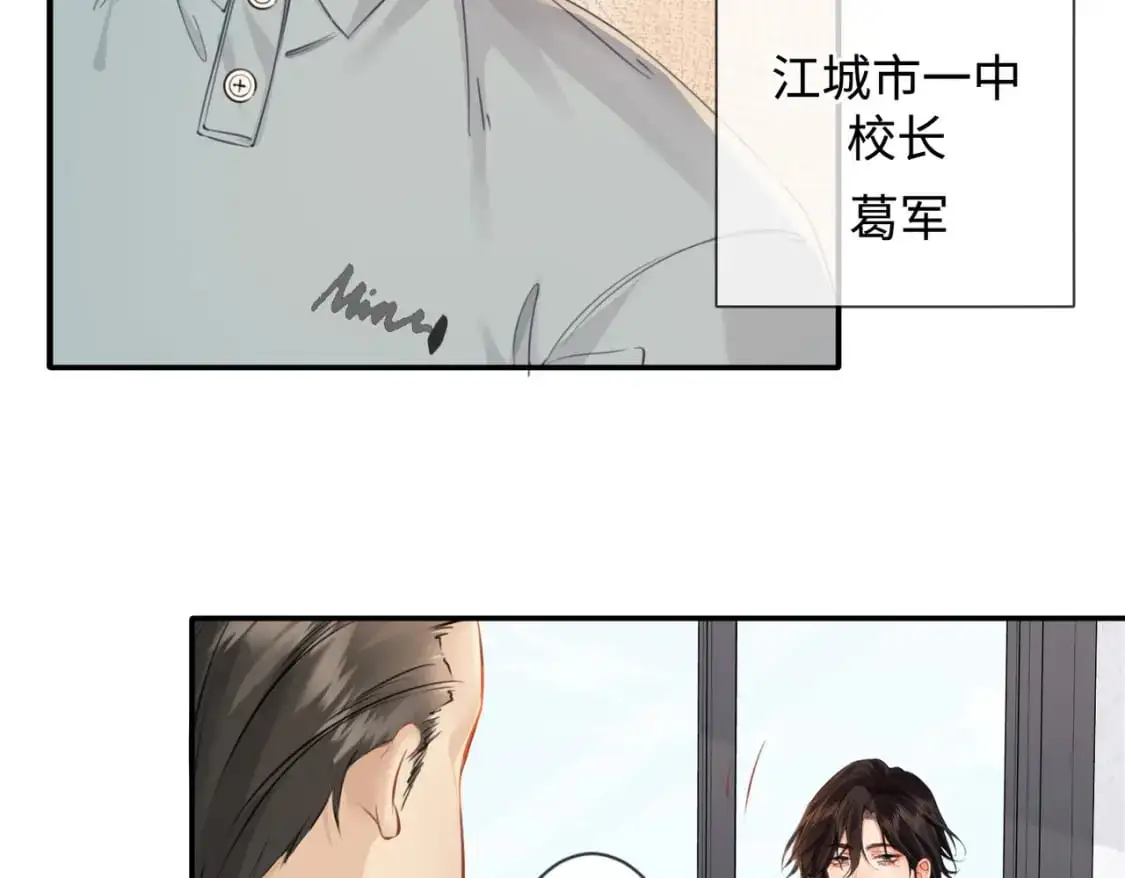 第十六话 案发当晚 第8页