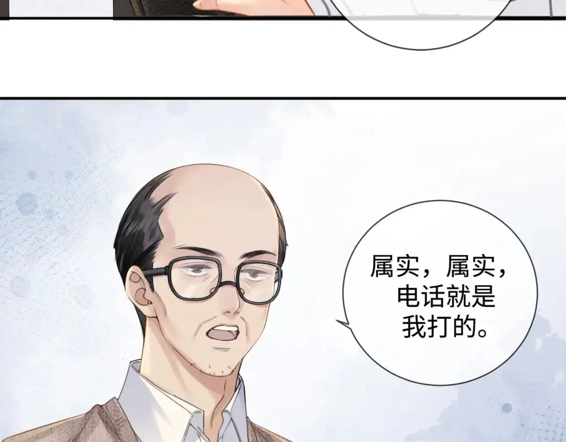 第十六话 案发当晚 第11页