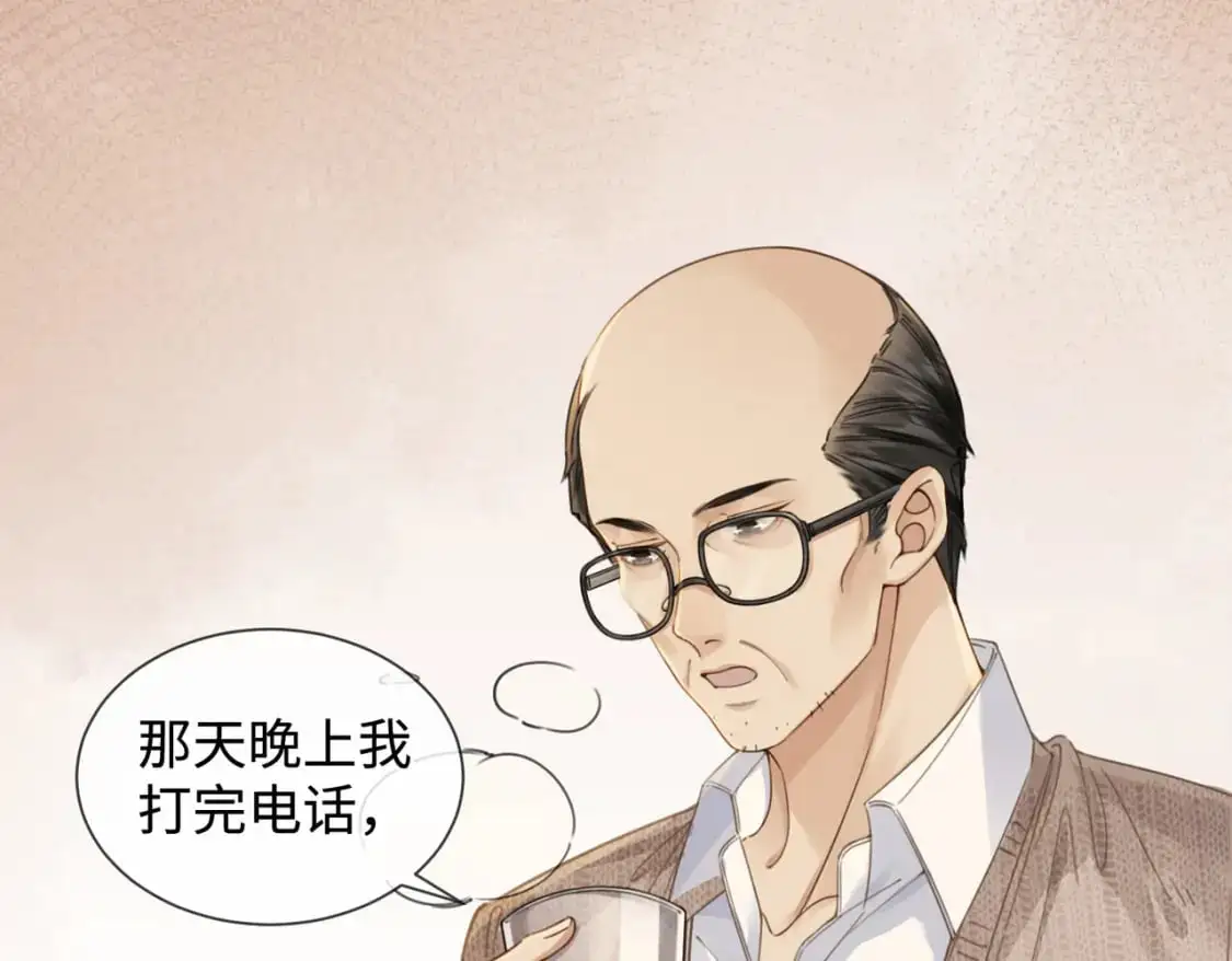 第十六话 案发当晚 第14页