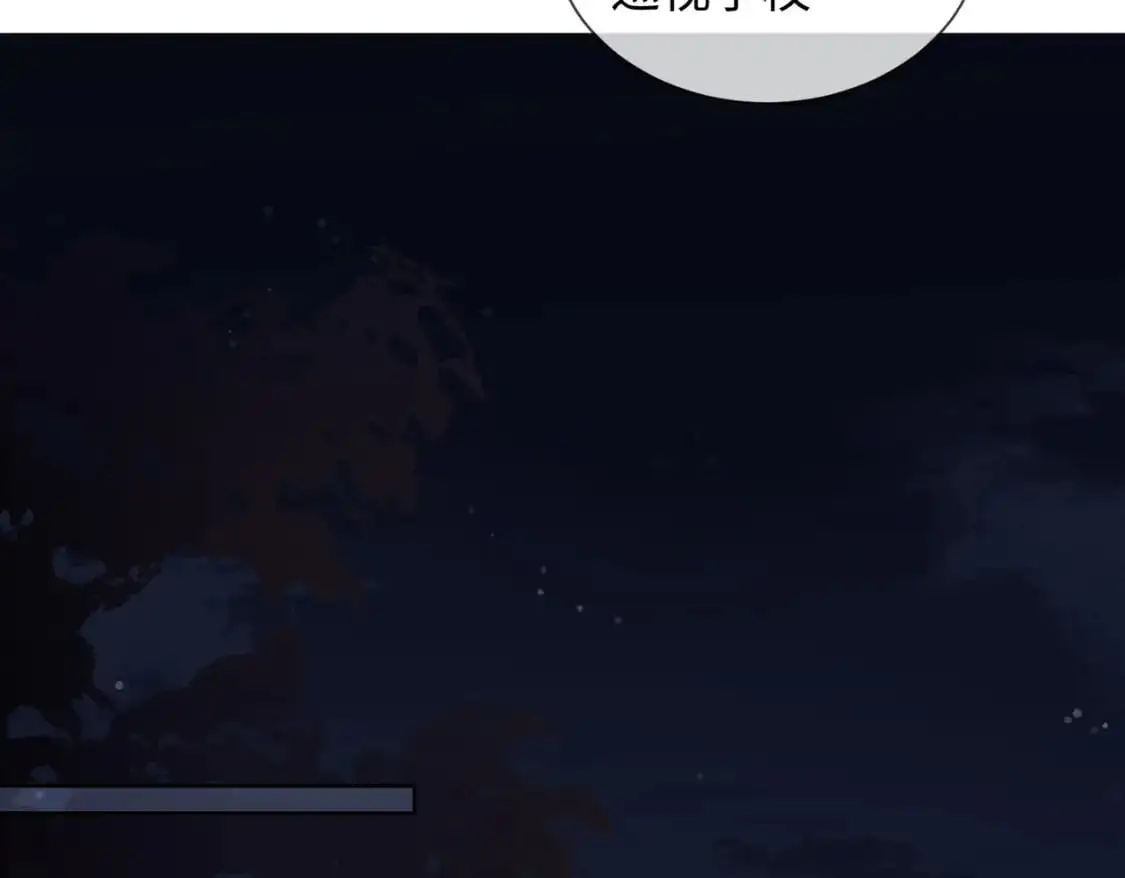 第十六话 案发当晚 第16页