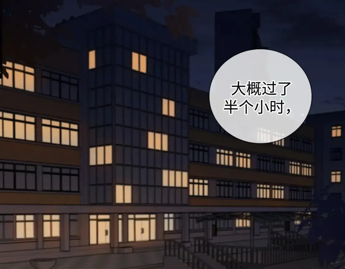 第十六话 案发当晚 第17页