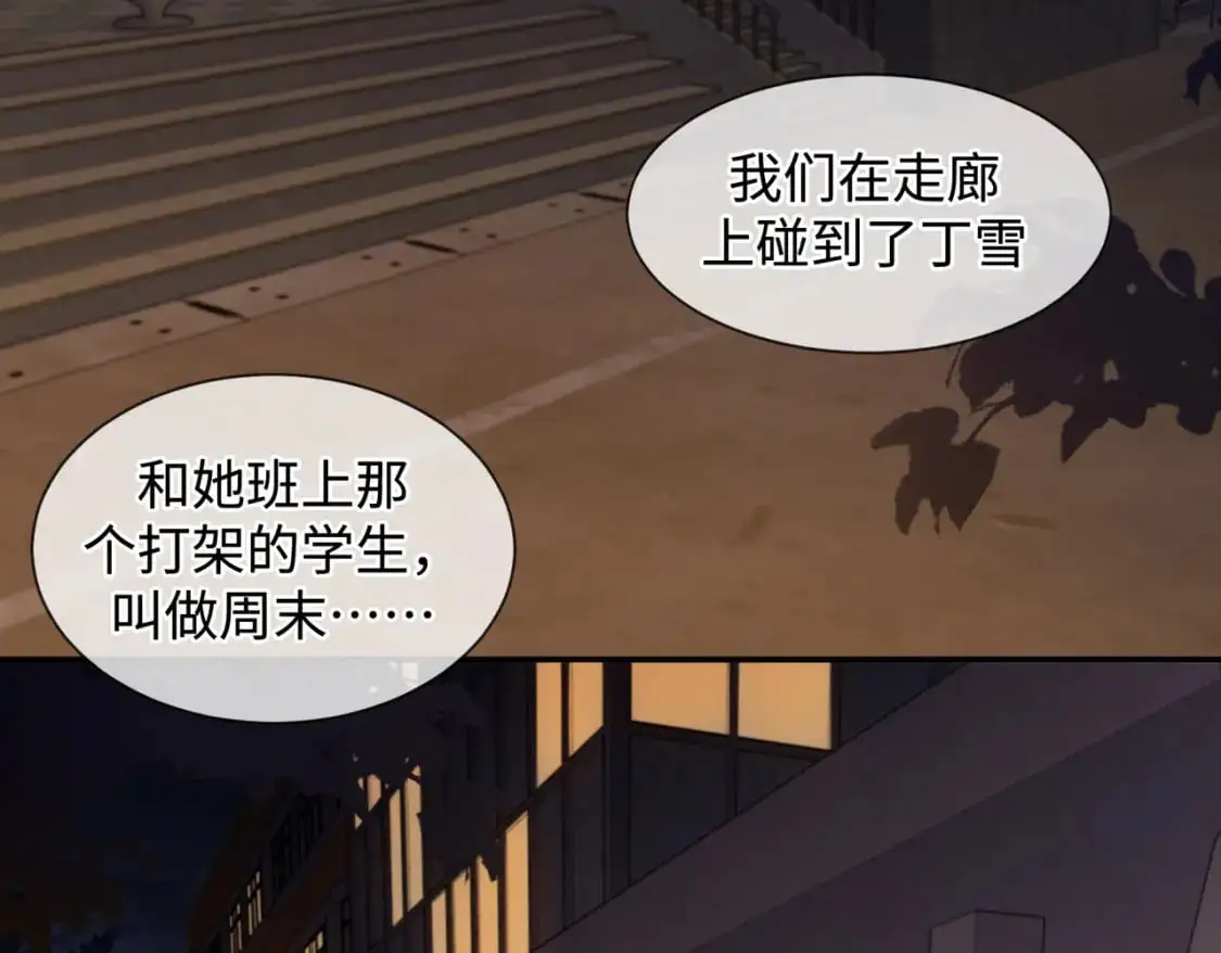 第十六话 案发当晚 第18页