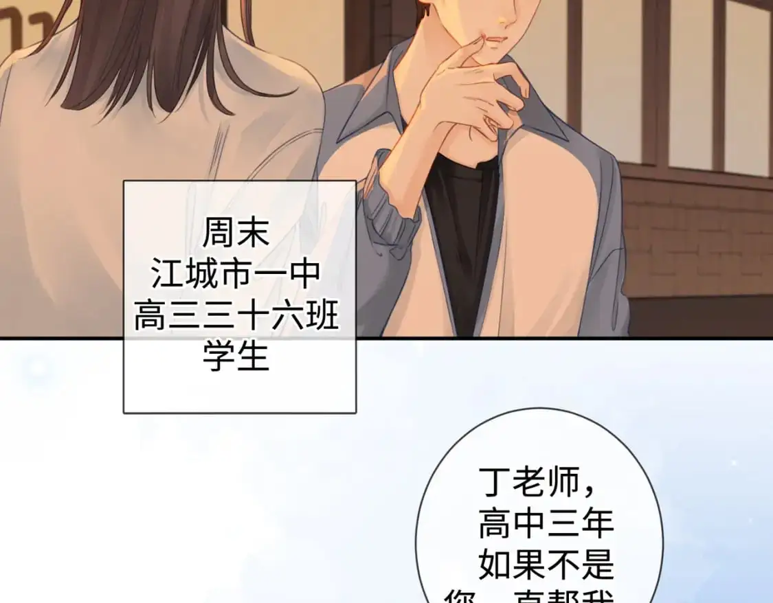 第十六话 案发当晚 第22页