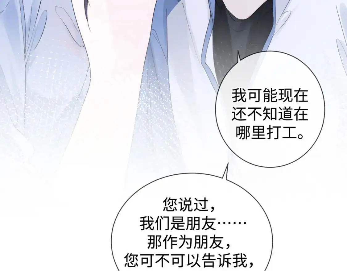 第十六话 案发当晚 第24页