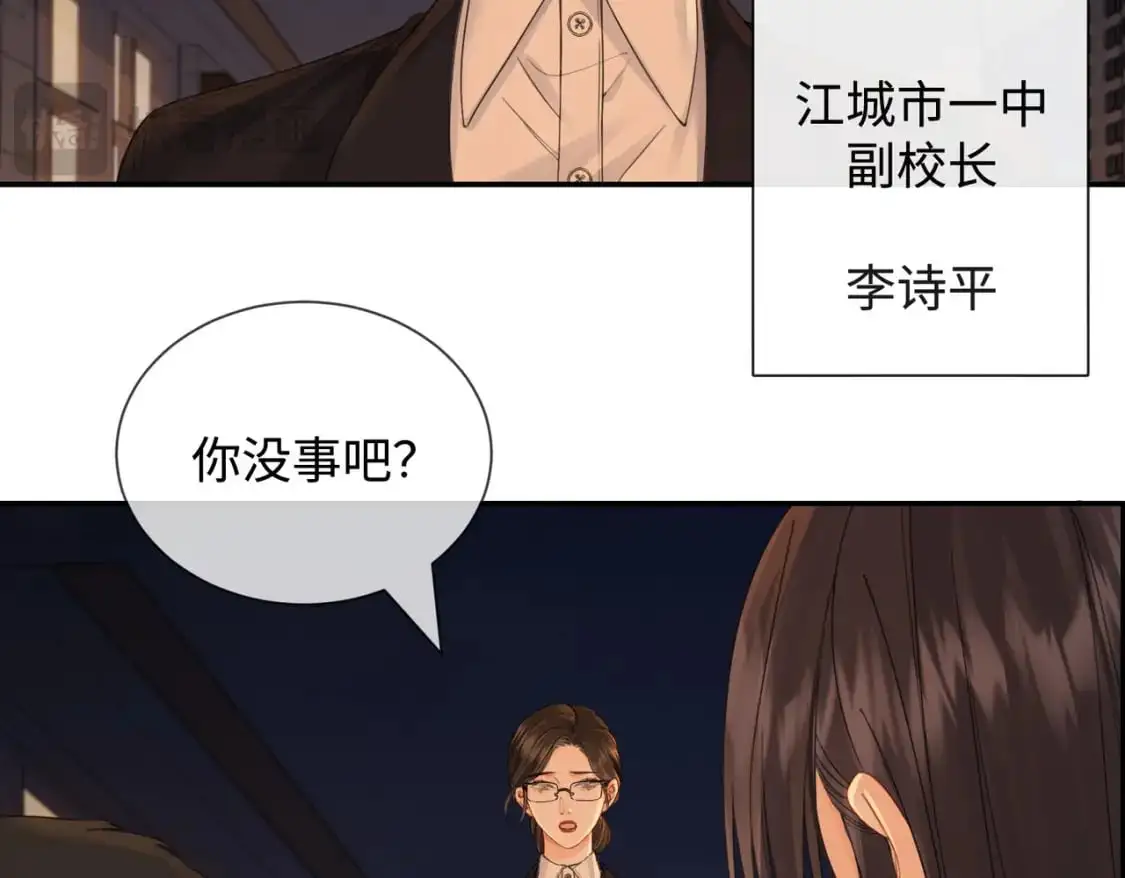 第十六话 案发当晚 第27页
