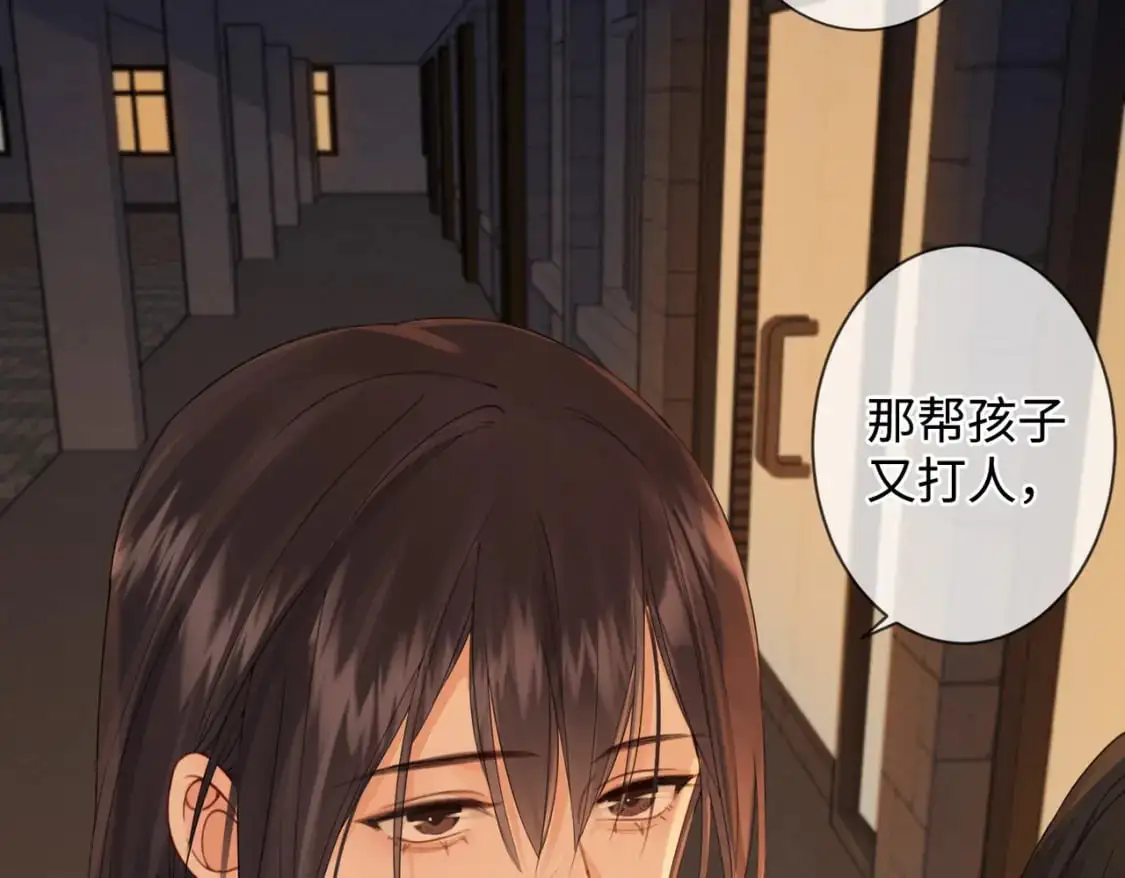 第十六话 案发当晚 第29页