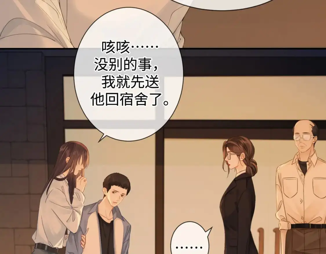 第十六话 案发当晚 第31页