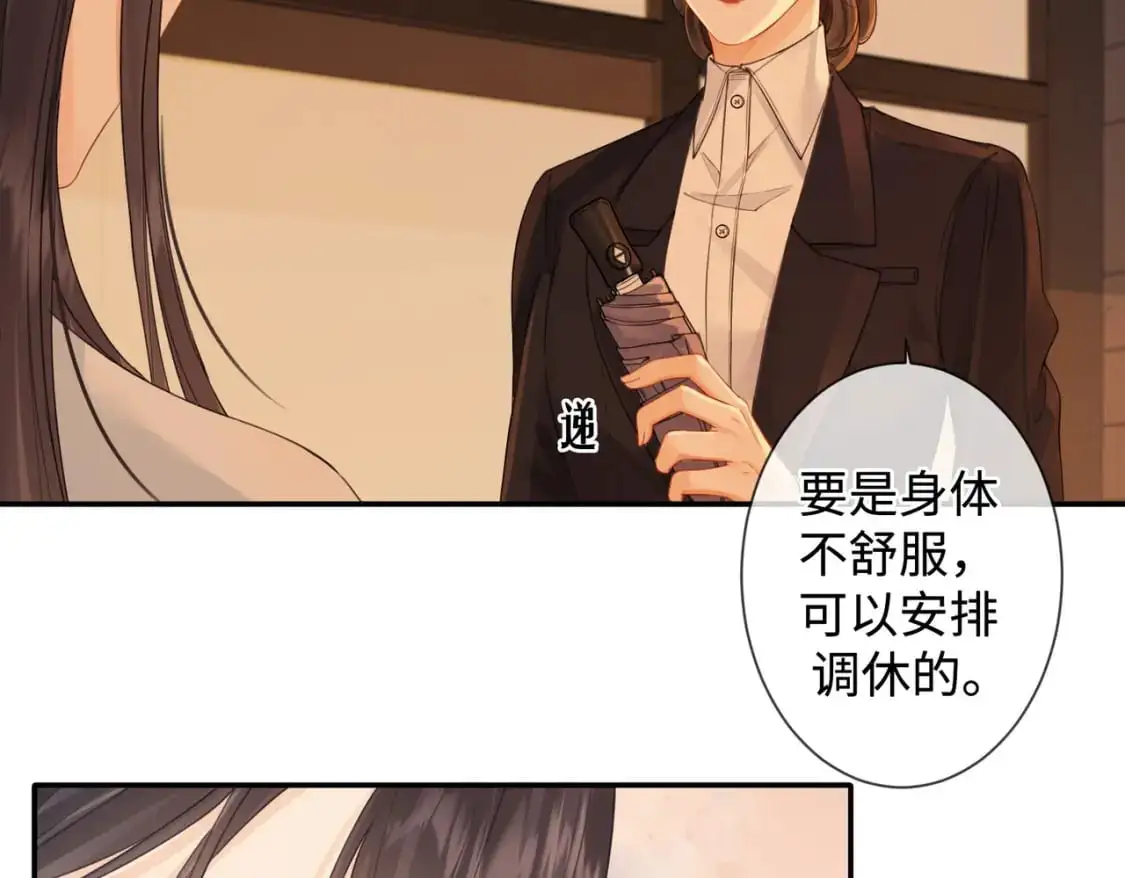 第十六话 案发当晚 第33页