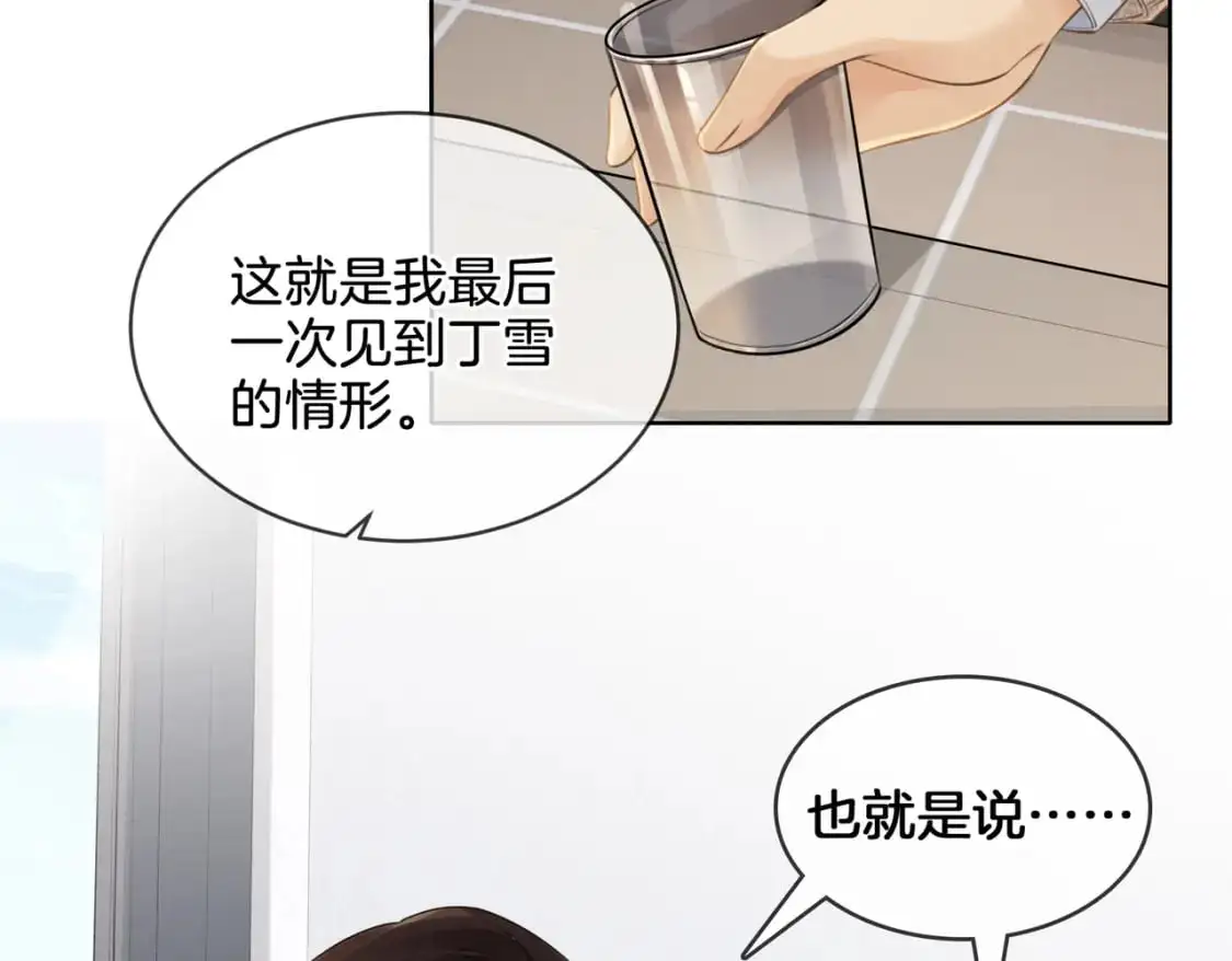 第十六话 案发当晚 第42页