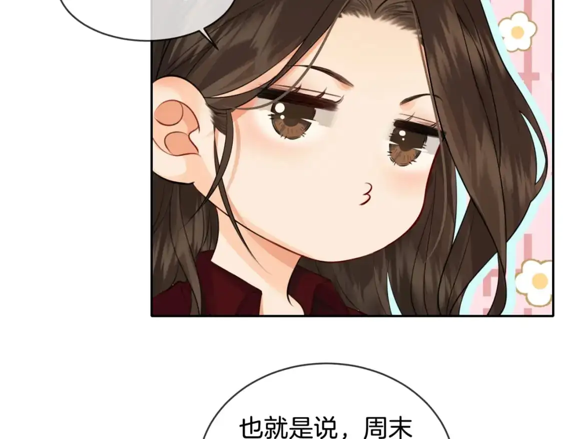 第十六话 案发当晚 第46页
