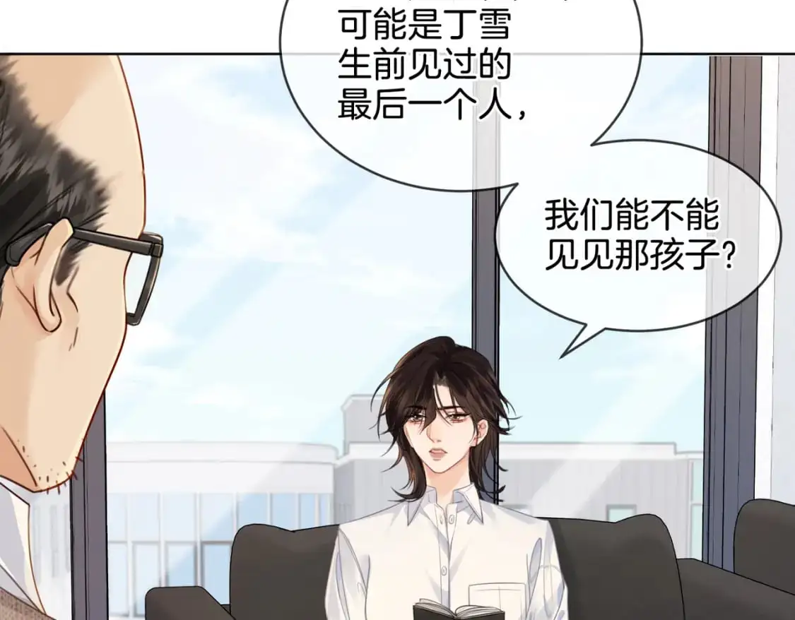 第十六话 案发当晚 第47页