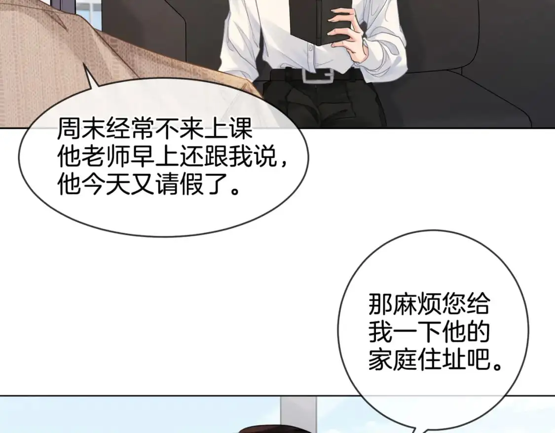 第十六话 案发当晚 第48页