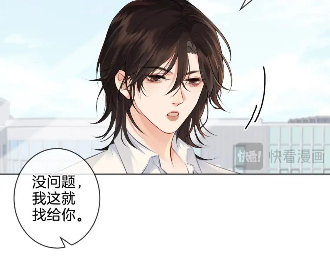 第十六话 案发当晚 第49页
