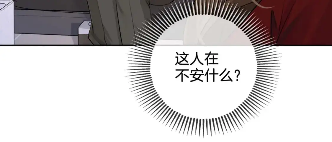 第十六话 案发当晚 第53页