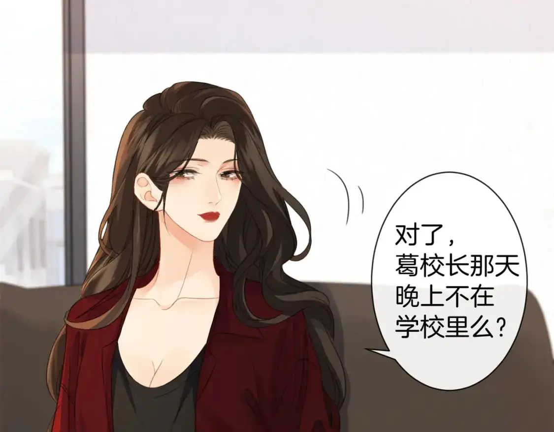 第十六话 案发当晚 第54页