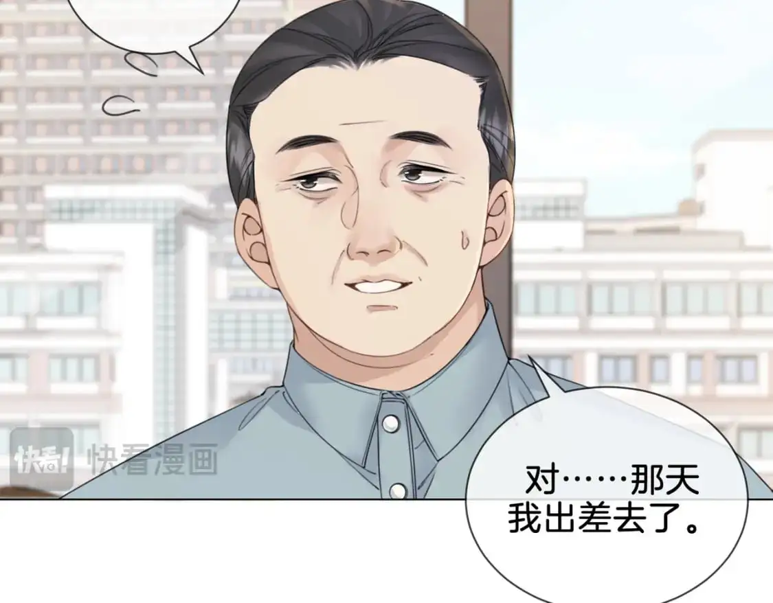 第十六话 案发当晚 第57页