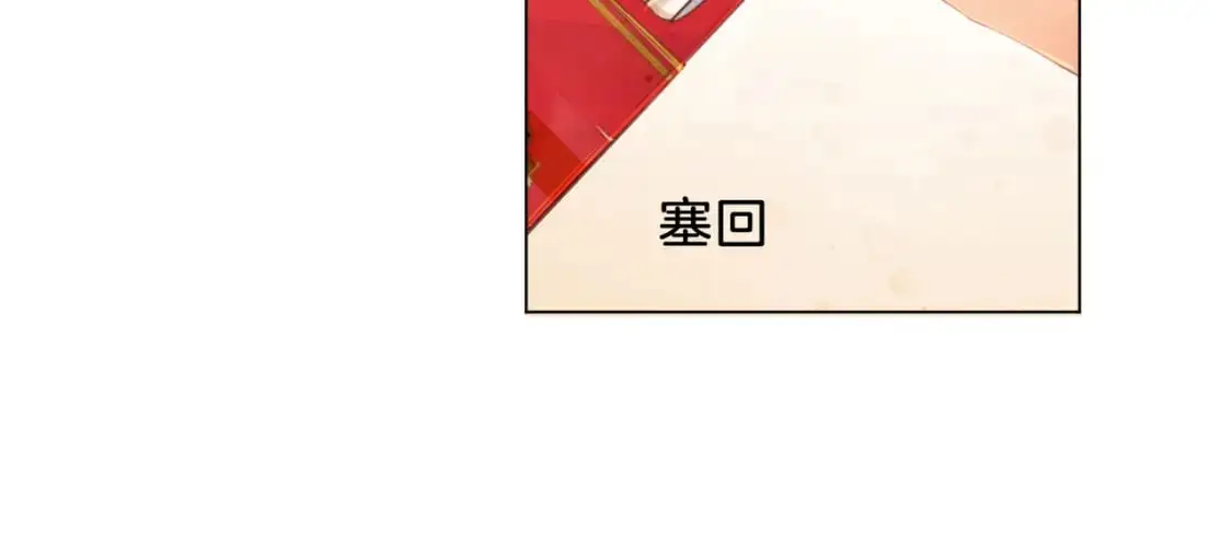 第十六话 案发当晚 第68页