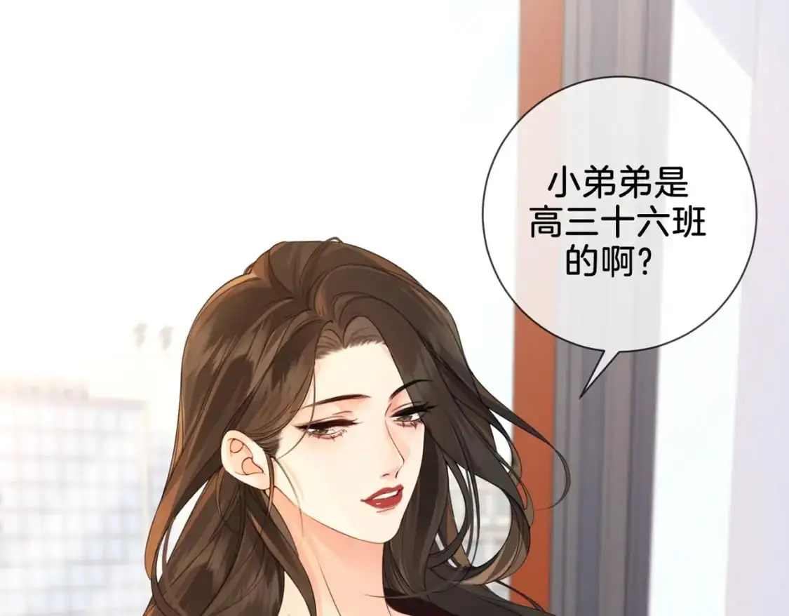第十六话 案发当晚 第69页