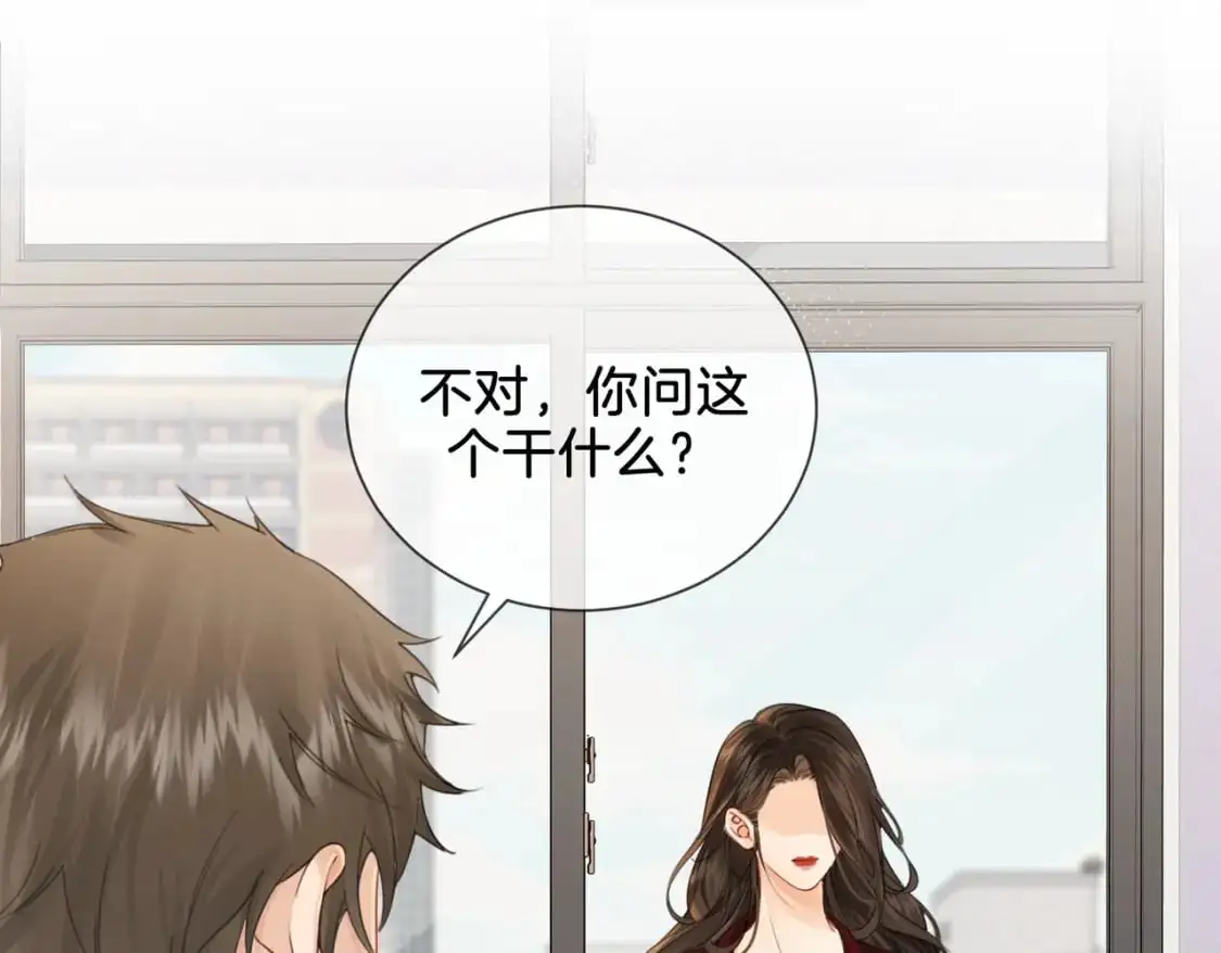 第十六话 案发当晚 第73页