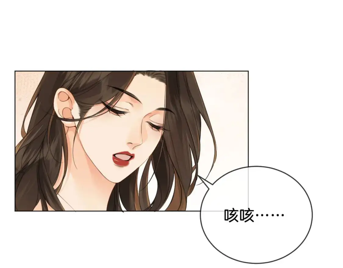 第十七话 我说错了吗？ 第1页