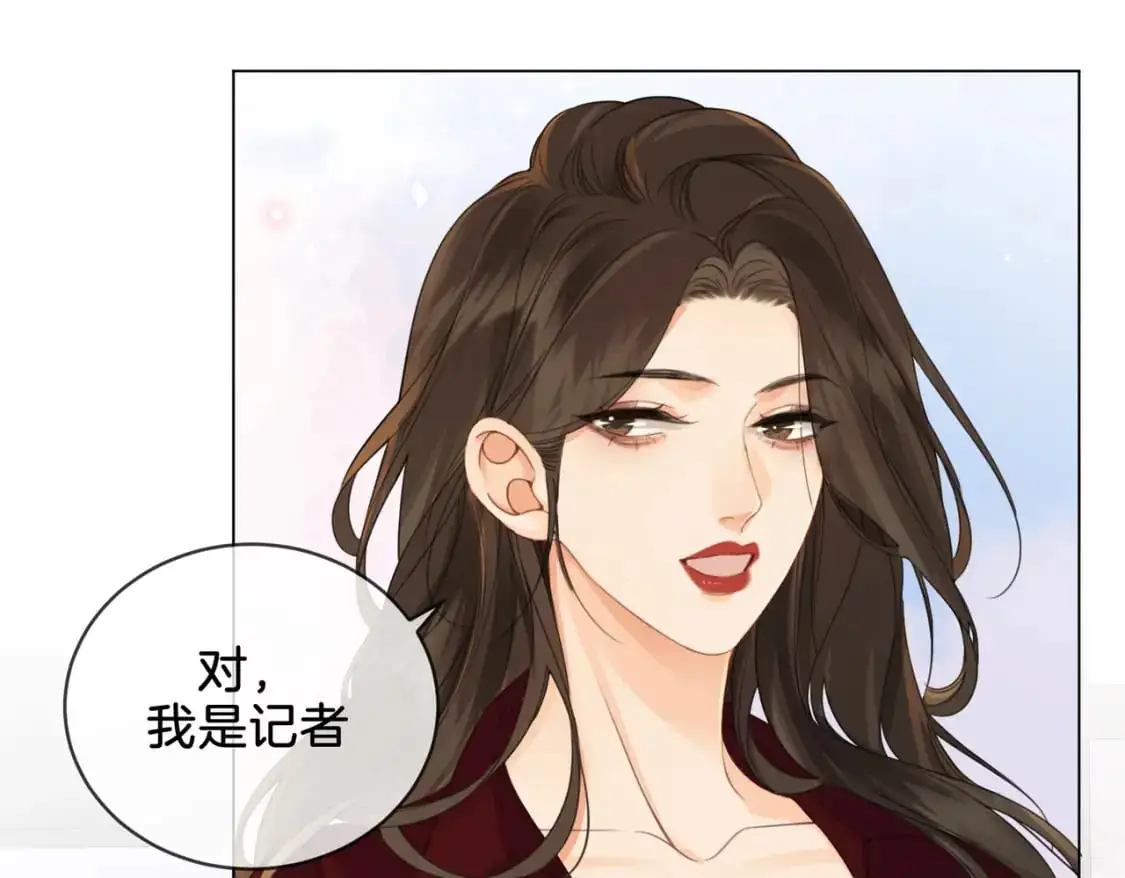 第十七话 我说错了吗？ 第2页